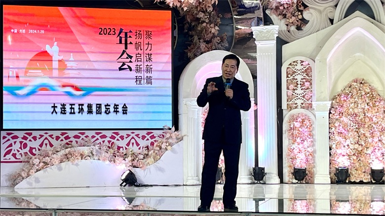 董事長(zhǎng)講話1.jpg